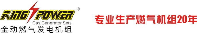 供應(yīng)天然氣發(fā)電機(jī)組,天然氣發(fā)電機(jī)價格,山東天燃?xì)獍l(fā)電機(jī)組,深圳天燃?xì)獍l(fā)電機(jī),廣東天燃?xì)獍l(fā)電機(jī),進(jìn)口天燃?xì)獍l(fā)電機(jī),沼氣發(fā)電機(jī)組,沼氣發(fā)電機(jī)組生產(chǎn)商,沼氣發(fā)電機(jī)廠家,供應(yīng)沼氣發(fā)電機(jī),供應(yīng)沼氣發(fā)電機(jī)組 供應(yīng)天然氣發(fā)電機(jī)組,天然氣發(fā)電機(jī)價格,山東天燃?xì)獍l(fā)電機(jī)組,深圳天燃?xì)獍l(fā)電機(jī),廣東天燃?xì)獍l(fā)電機(jī),進(jìn)口天燃?xì)獍l(fā)電機(jī),沼氣發(fā)電機(jī)組,沼氣發(fā)電機(jī)組生產(chǎn)商,沼氣發(fā)電機(jī)廠家,供應(yīng)沼氣發(fā)電機(jī),供應(yīng)沼氣發(fā)電機(jī)組